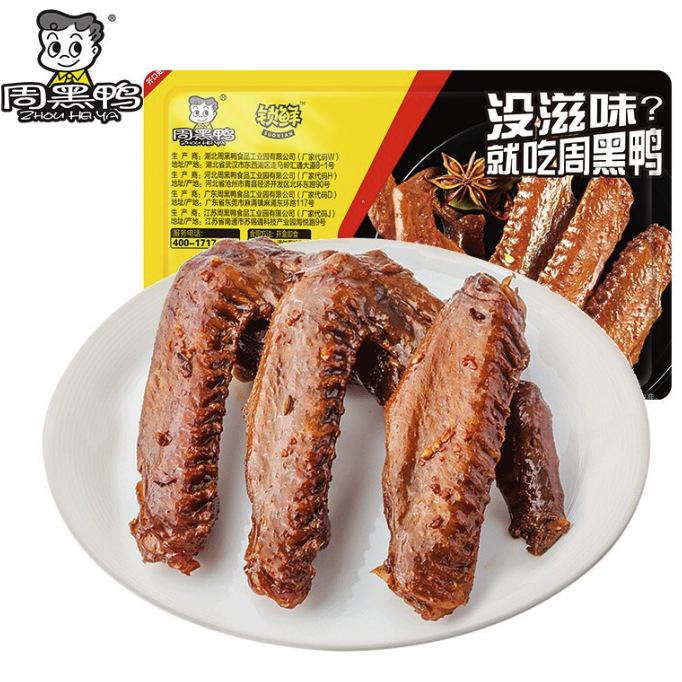 周黑鸭 锁鲜 卤鸭翅 125g （任选6件）顺丰冷链包邮 7.98元（需买6件，需用券