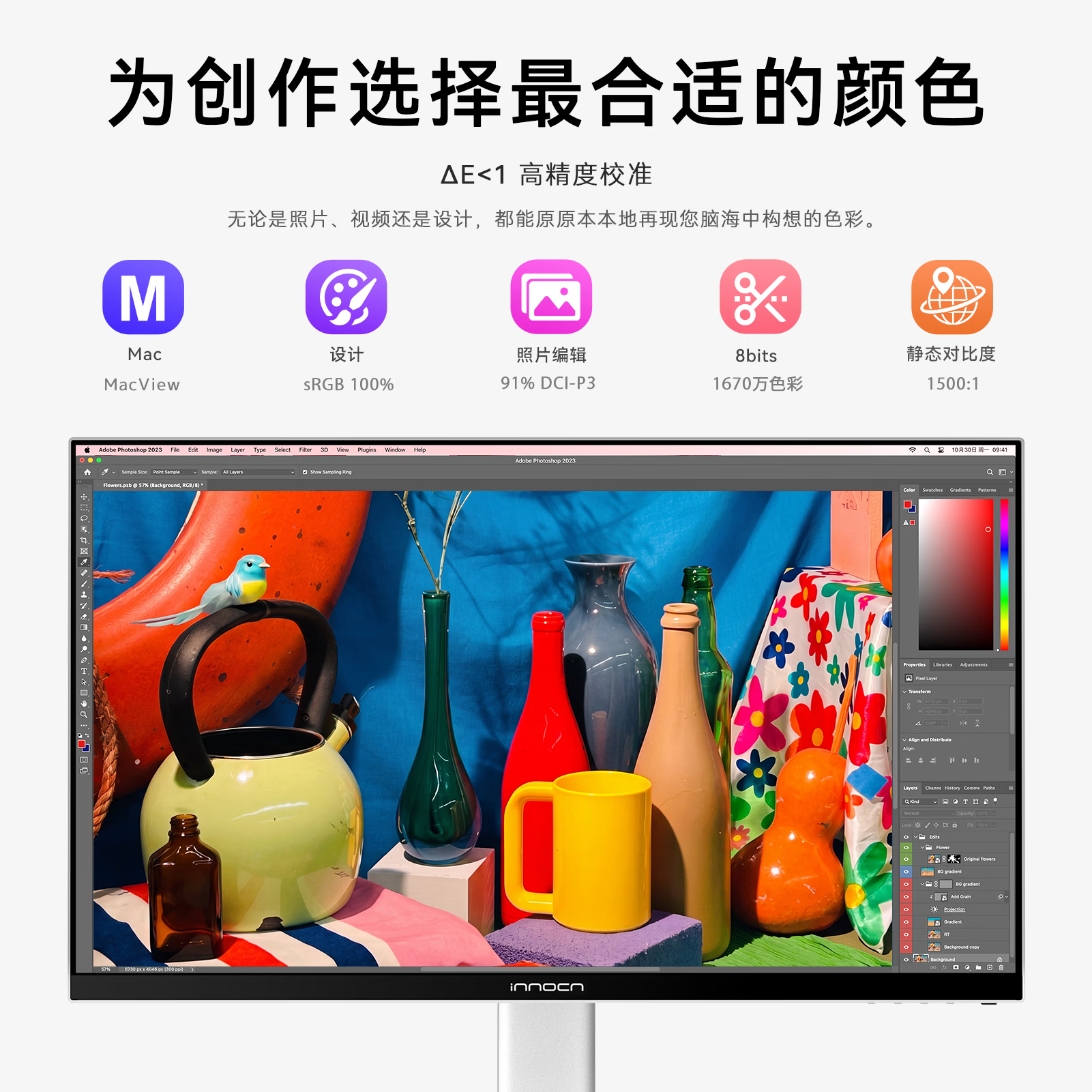 Innocn CB27Q1 2K 144Hz Type-C HDR400设计修图显示器 889元 - 线报酷