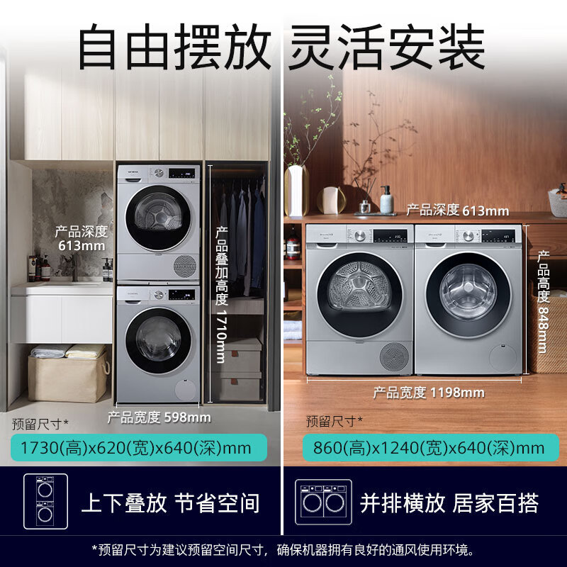 以旧换新：SIEMENS 西门子 iQ300洗烘套装 10kg 108AW+D80W 7299元