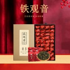 绿芳 茶叶特级新茶铁观音茶叶清香型兰花香礼盒装新茶250g*2盒 ￥108