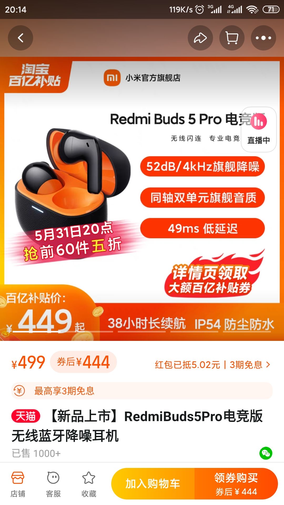 Redmi 红米 Buds5Pro 电竞版 无线蓝牙降噪耳机 224.5元