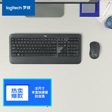 logitech 罗技 MK540无线键鼠套装 电脑办公键盘鼠标套装 笔记本台式通用 舒适