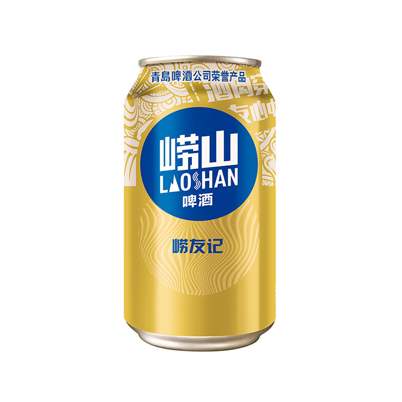 青岛啤酒（TsingTao）崂友记啤酒 330ml*24听 整箱装 48.9元