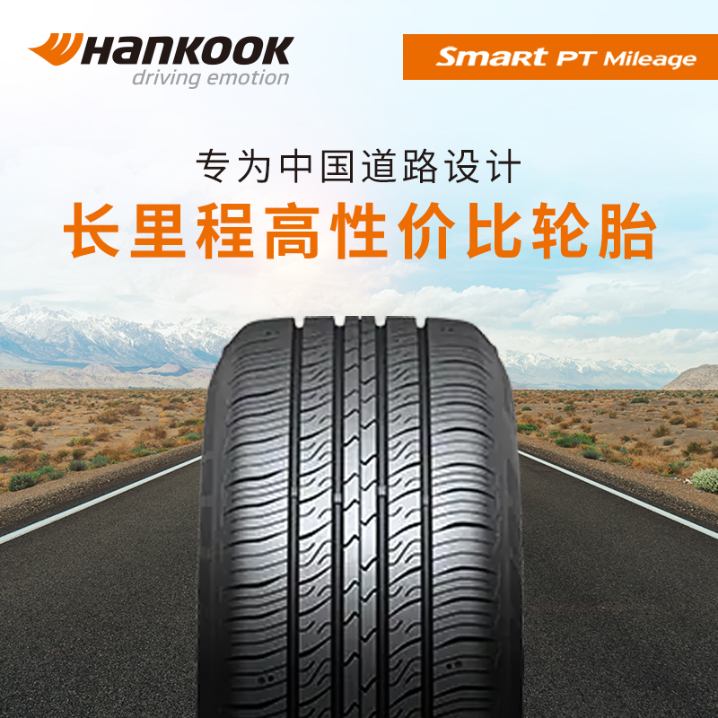 hankook 韩泰轮胎 h728 轿车轮胎 经济耐磨型 185/60r15 84h 299元