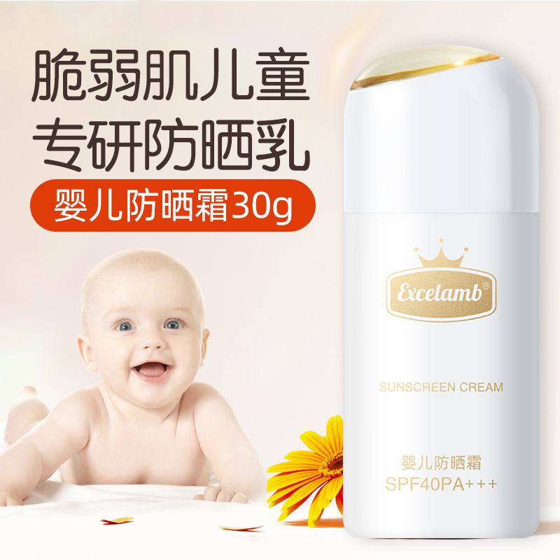 88VIP：Excelamb 皇家婴童 换购：皇家婴童婴儿防晒霜宝宝专用儿童隔离防紫外