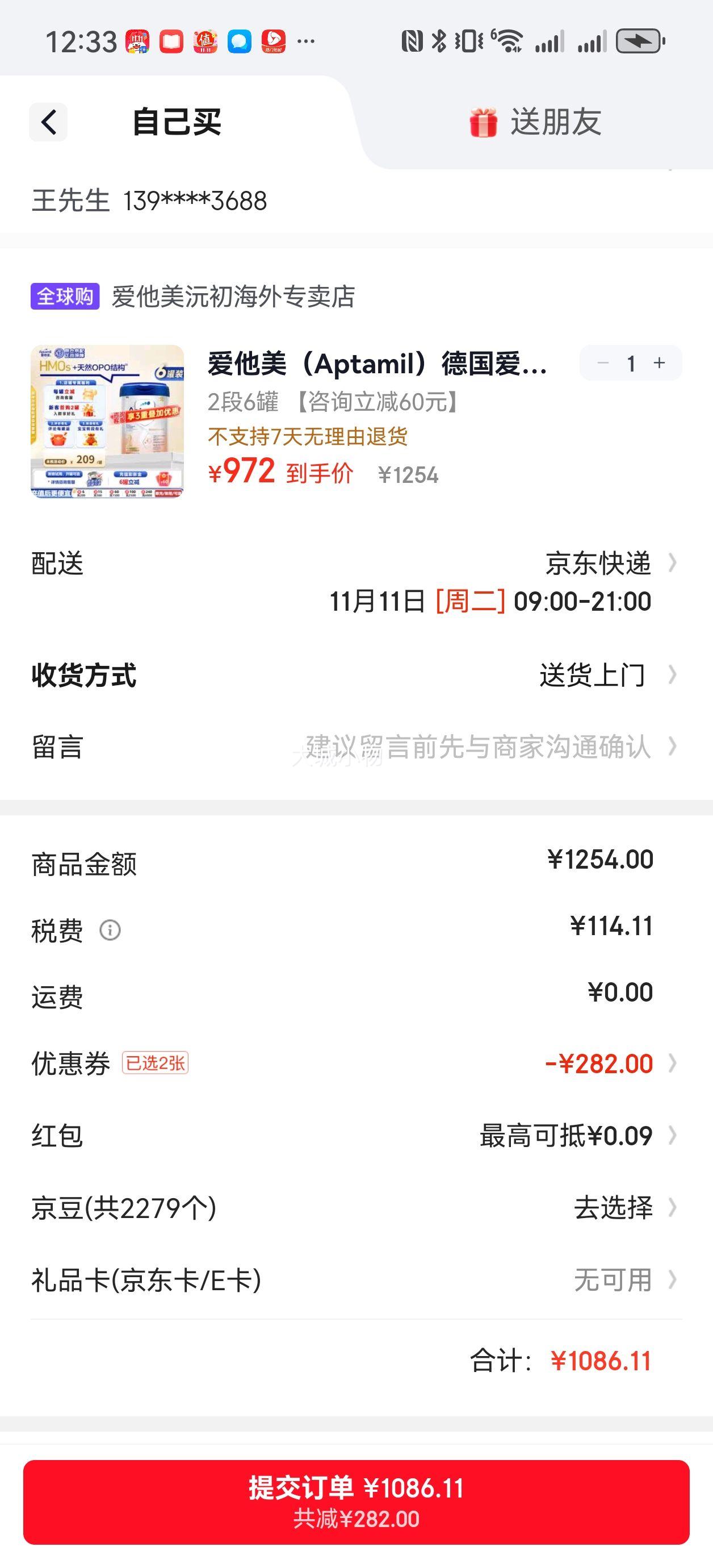 爱他美 德国白金版 婴儿奶粉 2段800g*6罐 优惠证明