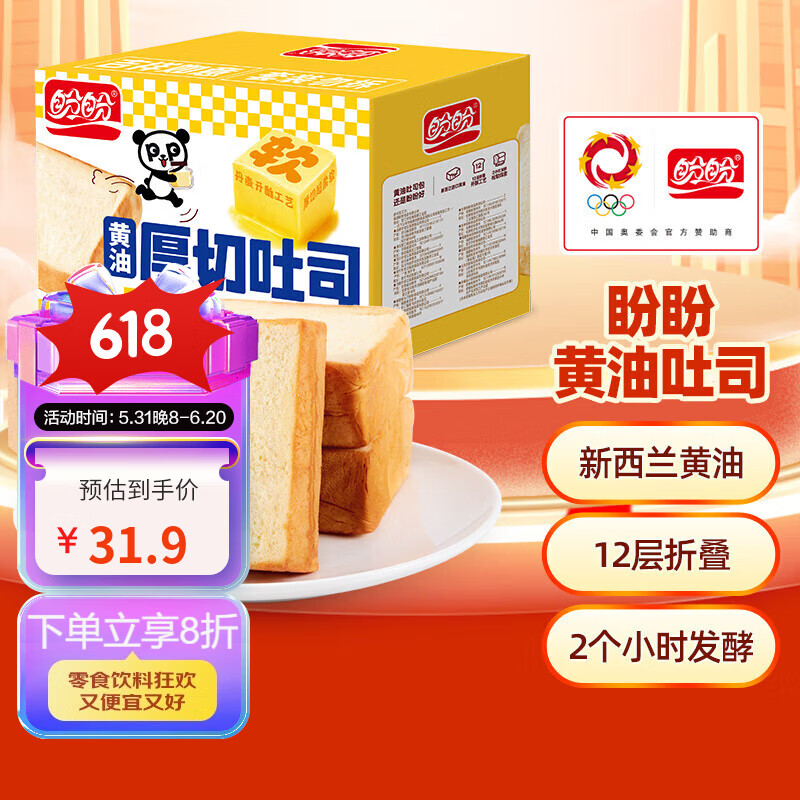 盼盼 黄油吐司面包 1040g ￥16.6