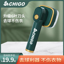 CHIGO 志高 毛球修剪器 14.9元（需用券）