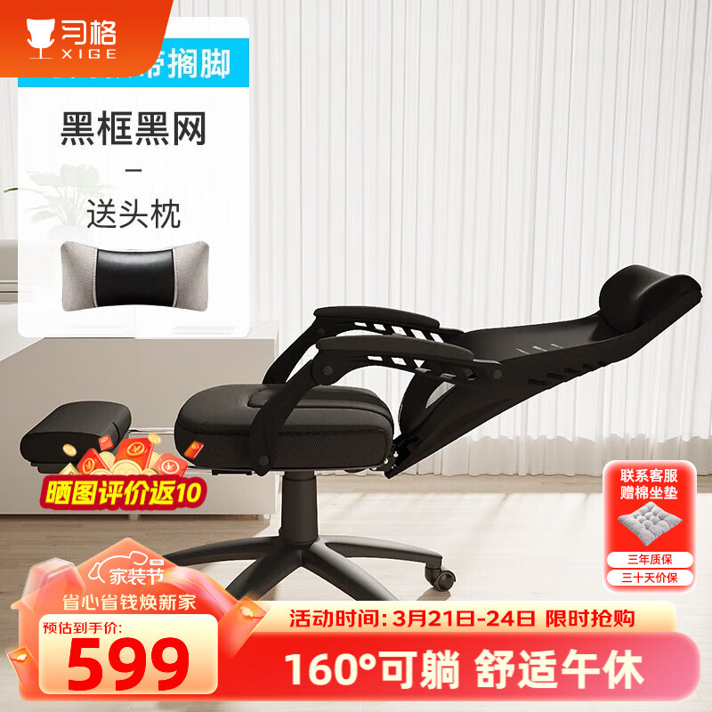 习格 电脑椅人体工学椅可躺午睡办公椅电竞座椅舒适久坐老板椅靠背转椅 