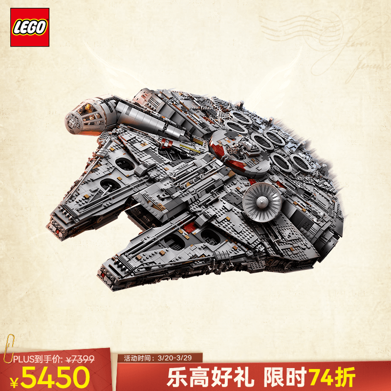 LEGO 乐高 积木75192豪华千年隼 16岁+玩具 旗舰 生日礼物 5799元