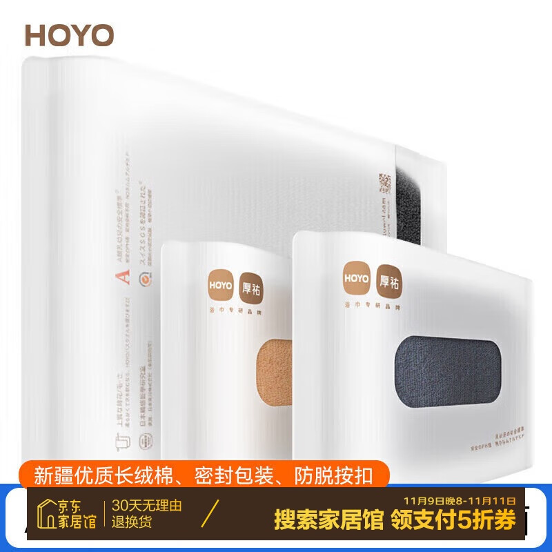 HOYO 好友 日本浴巾 A类纯棉抗菌吸水速干毛巾浴巾三件套 灰/奶茶 212.9元