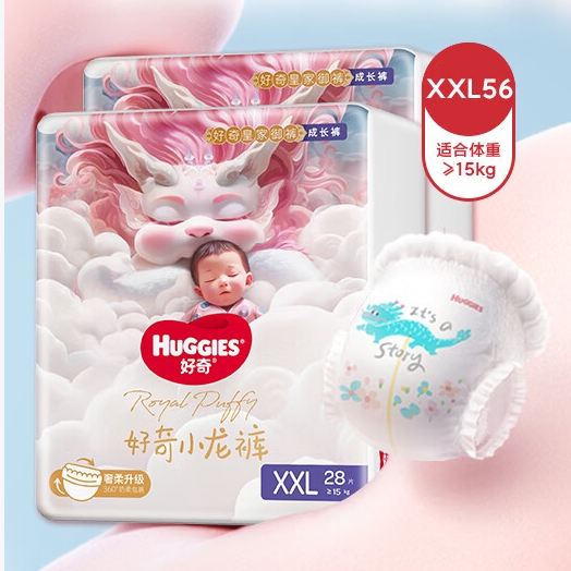 HUGGIES 好奇 皇家御裤小龙裤 婴儿成长裤 XXL56片 99.9元（需买2件，共199.8元，