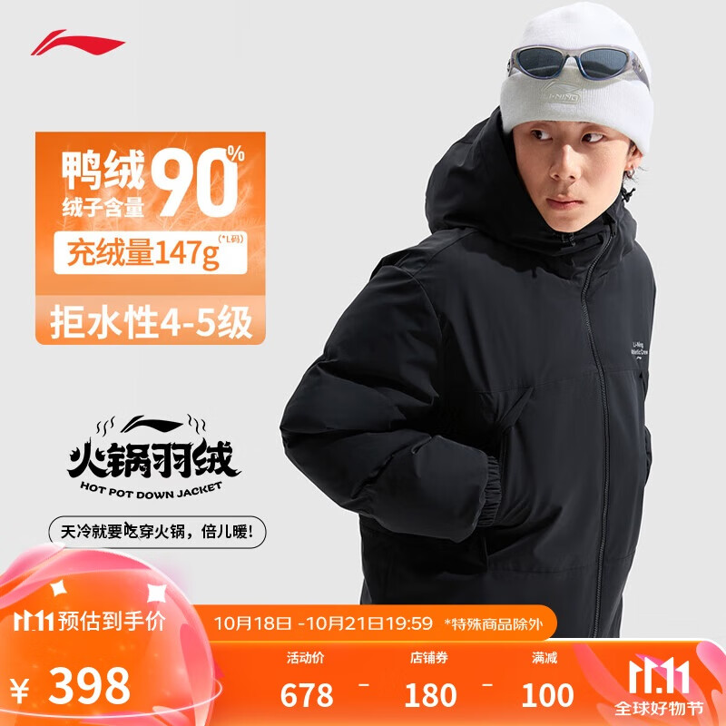 李宁 LI-NING 短羽绒服男子24秋冬反光保暖宽松90%鸭绒羽绒外套AYMU251---199.9元