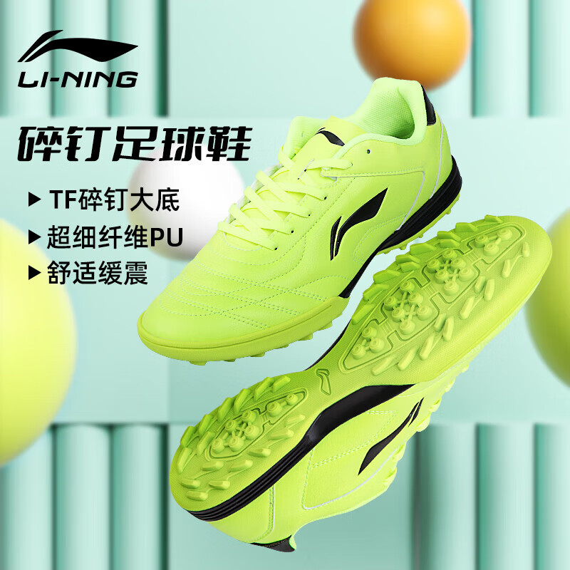 LI-NING 李宁 足球鞋碎钉成人青少年儿童专业训练比赛耐磨球鞋 荧光亮绿 41.5 149元
