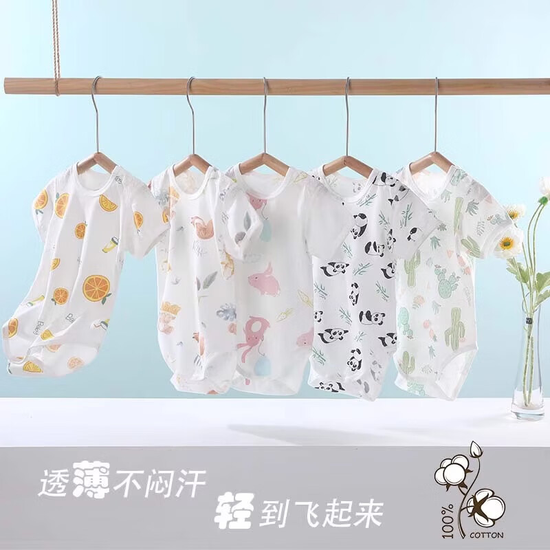 Joyncleon 婧麒 新生婴儿纯棉连体衣服 7.9元 （需买4件、需用券）
