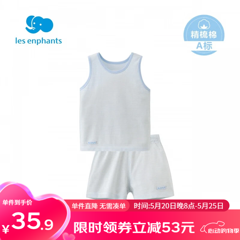 丽婴房 童装婴儿衣服棉质宝宝空调服薄款儿童内衣套装睡衣常规款 27.45元（
