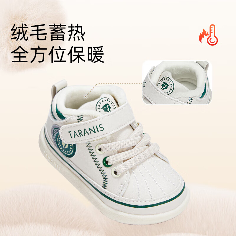 泰兰尼斯 秋冬季学步鞋中高帮男宝宝鞋气泵防滑防踢机能鞋子 白绿0995 冬季