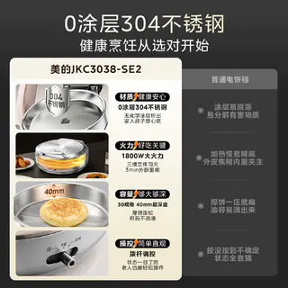 美的 0涂层双面加热多功能电饼铛 197.55元 - 线报酷 美的 0涂层双面加热多功能电饼铛 197.55元 - 线报酷