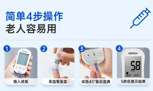 OMRON 欧姆龙 i-sens 631-A 血糖仪 100条试纸+100支针头