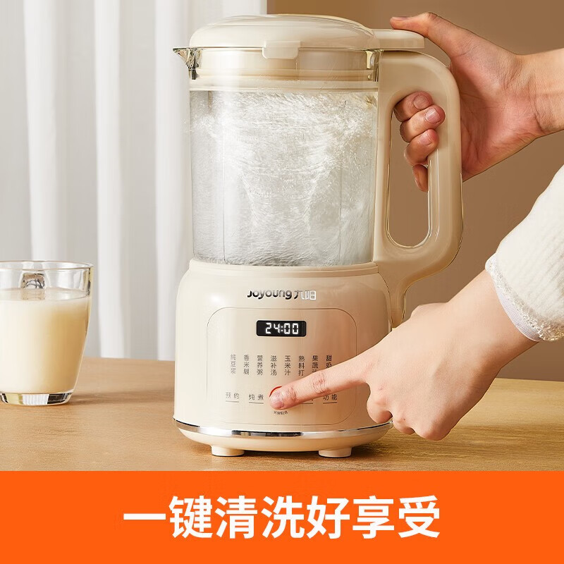 Joyoung 九阳 豆浆机1.2L小型家用破壁机料理机多功能榨汁机米糊辅食机一键清
