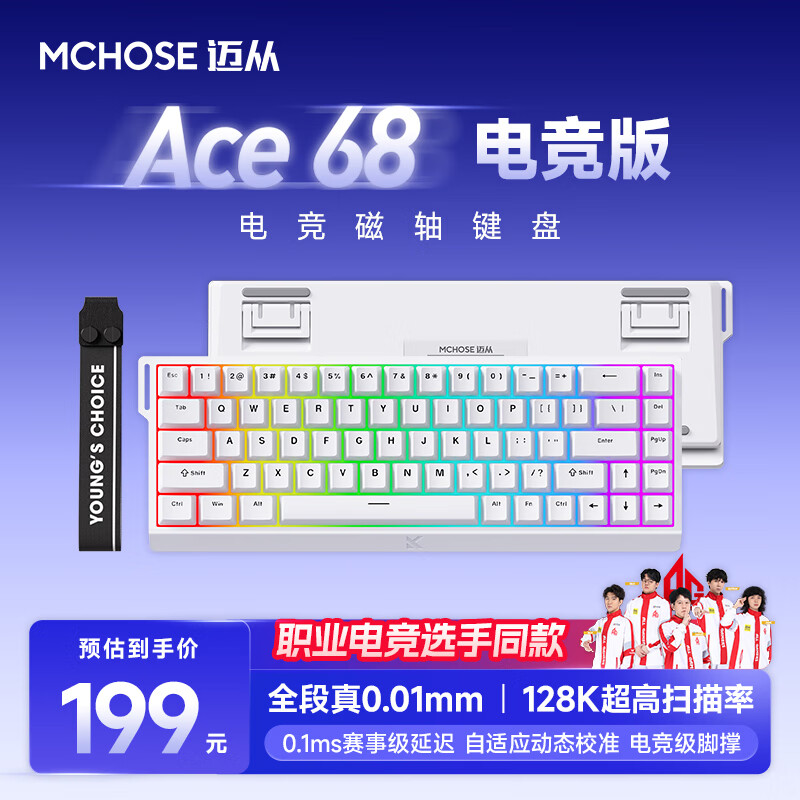 MCHOSE 迈从 Ace 60Pro/68磁轴键盘 189元