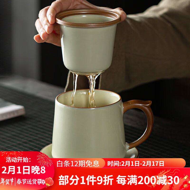 金镶玉 仿宋汝窑茶杯 茶水分离四件套茶具办公杯家用马克杯410ml礼盒装 拾