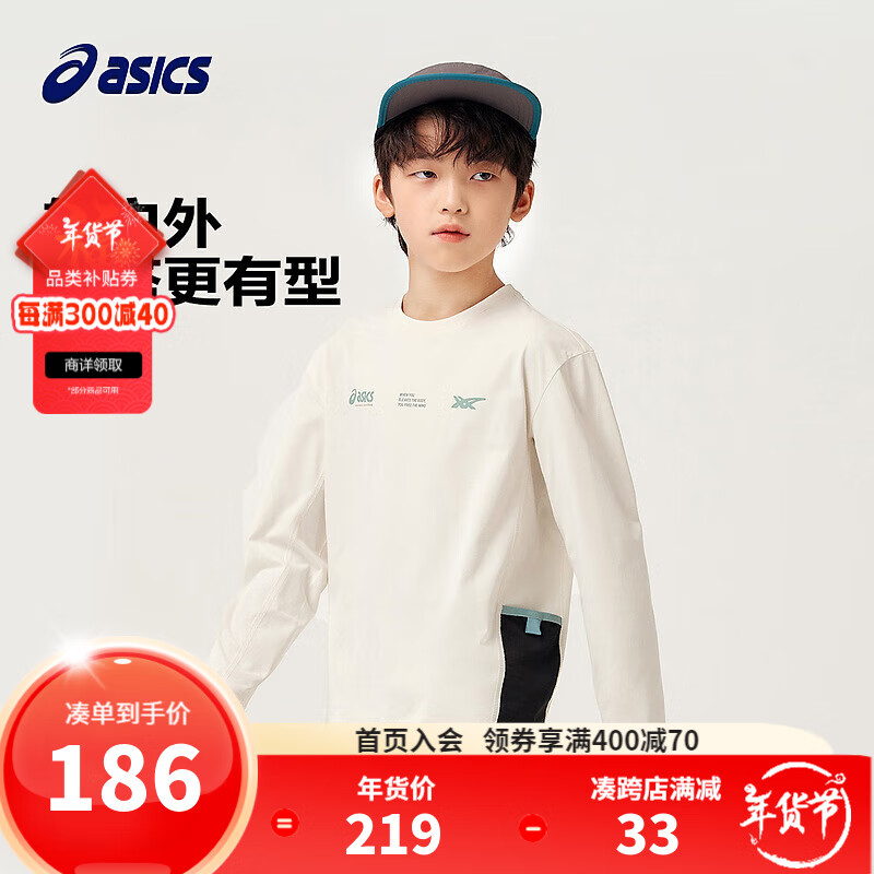 ASICS 亚瑟士 童装男童落肩卫衣长袖T恤吸湿速干秋季 8853米白 150cm 192.33元（