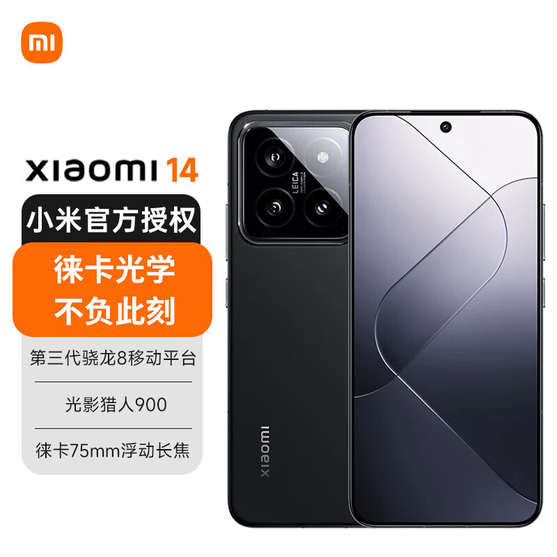 Xiaomi 小米 14 新品5G手机 徕卡光学镜头 光影猎人900 骁龙8Gen3 黑色 16+1TB 4187.5