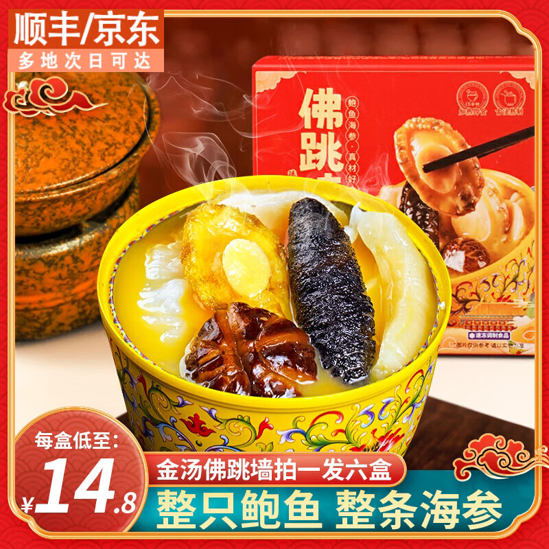 妮姬 佛跳墙 加热即食 250g*12盒【礼盒装】 ￥176