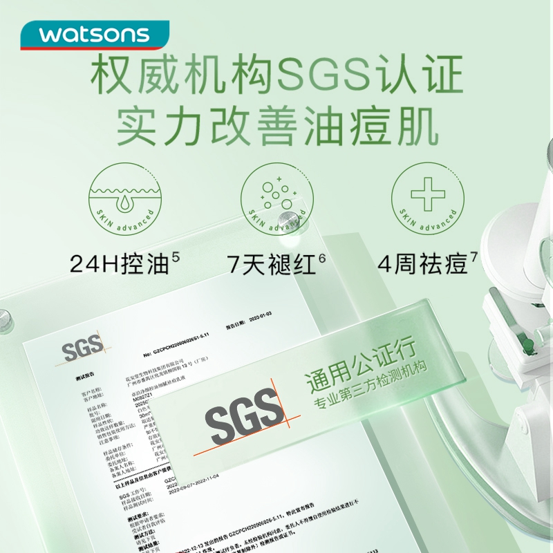 watsons 屈臣氏 卓沿白金净颜水油调护乳液50ml 清爽控油祛痘淡化痘印 补水 49.