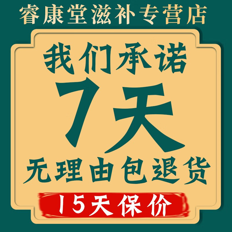 内廷上用 北京同仁堂 原料孔圣枕中丸 孔圣枕中丹 古方古法 药食同源 61.67