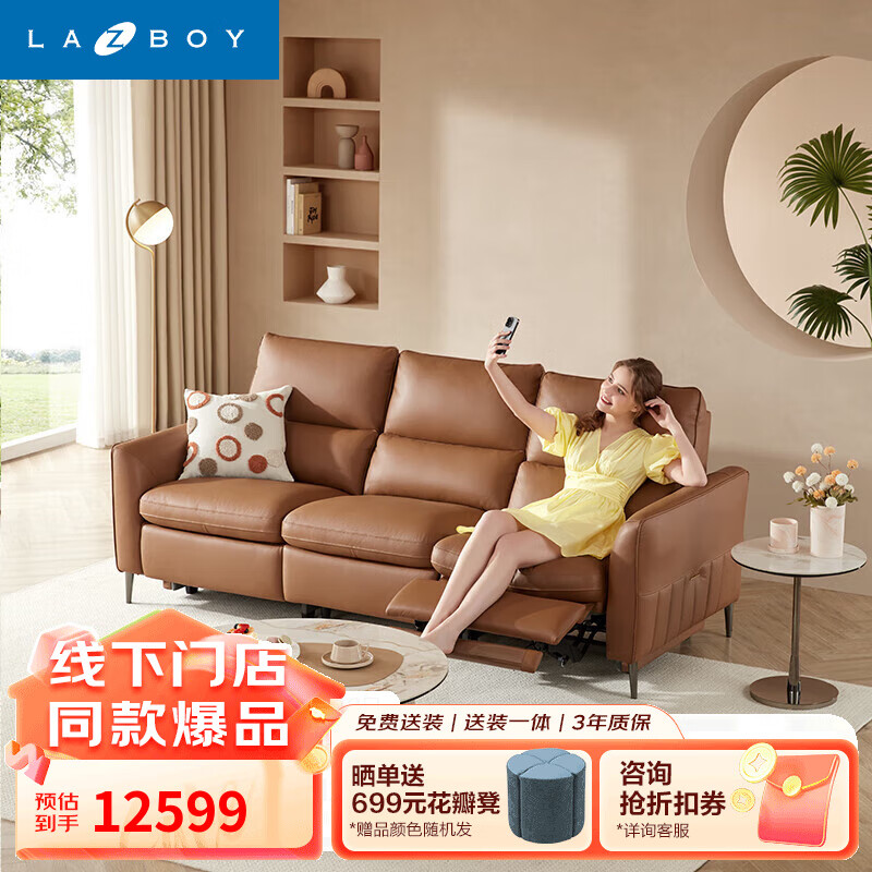 Lazboy 乐至宝 皮沙发大小户型客厅现代电动功能沙发门店同款舒芙蕾637 橙色