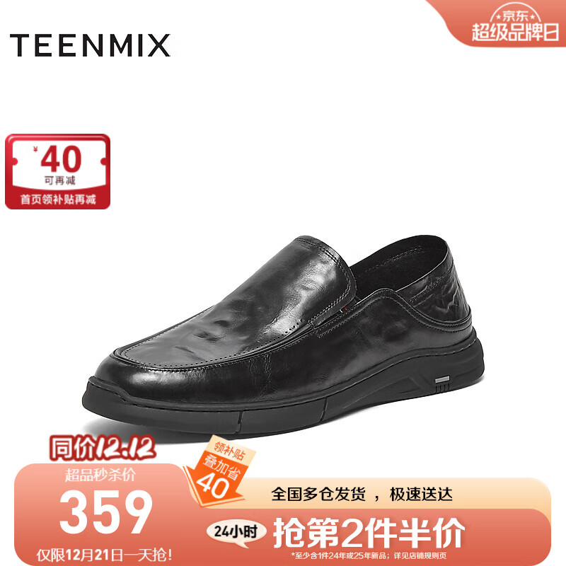 TEENMIX 天美意 皮鞋男时尚休闲百搭日常男正装皮鞋2024夏新EPM02BM4 黑色 38 608.4