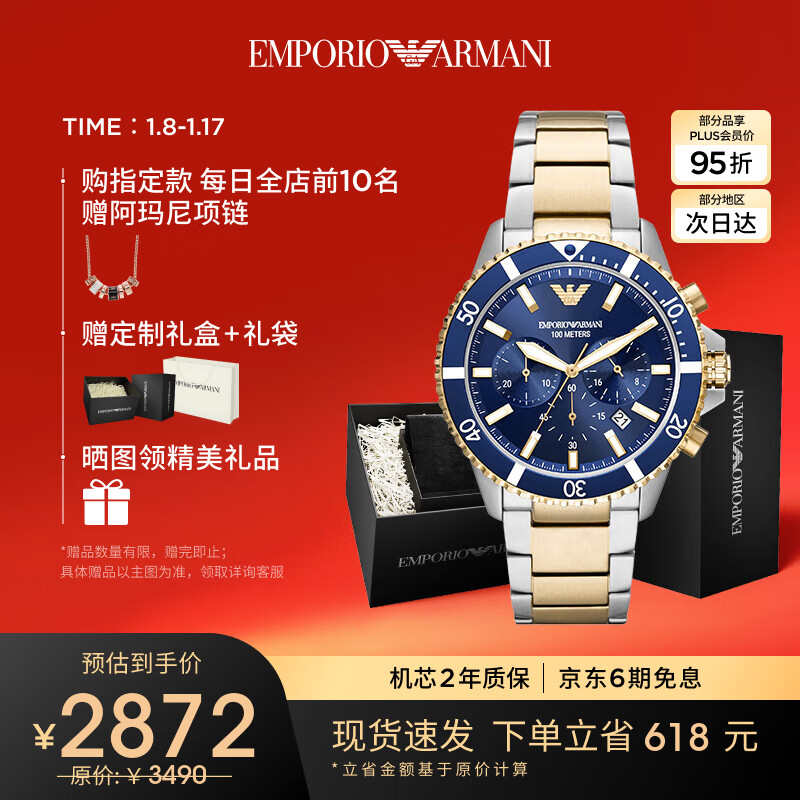 EMPORIO ARMANI 安普里奥·阿玛尼（Emporio Armani）手表AR11362 2708.4元（需用券）