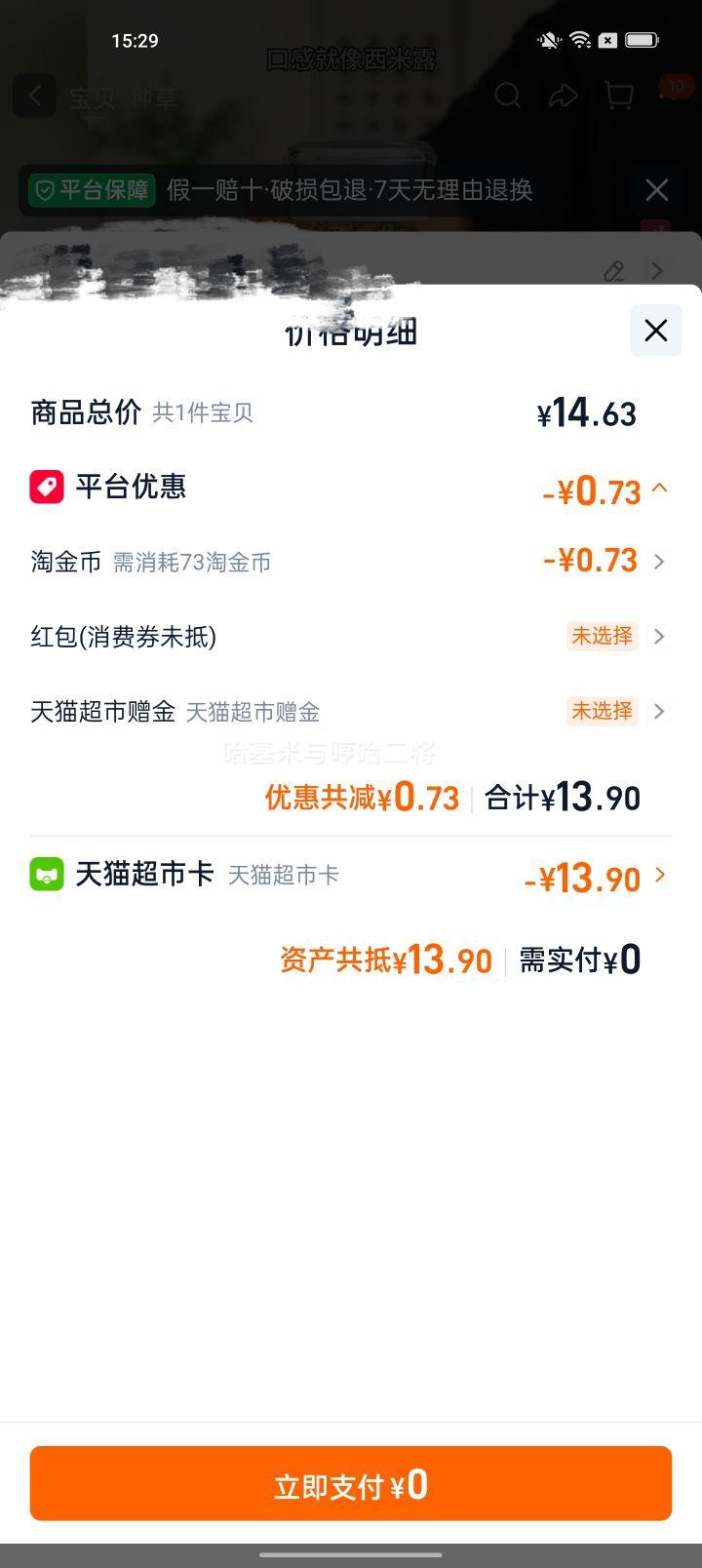 王饱饱 羽衣甘蓝粉 青汁 小条装 10条 超级蔬菜尝鲜装 12.9元+0.73元淘金币 - 线报酷 王饱饱 羽衣甘蓝粉 青汁 小条装 10条 超级蔬菜尝鲜装 12.9元+0.73元淘金币 - 线报酷