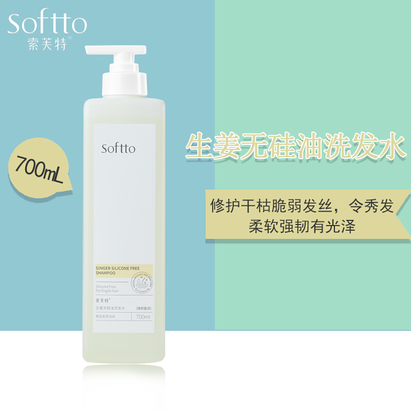 SOFTTO 索芙特 水杨酸去屑洗发水 500g 24.25元（需买2件，需用券）