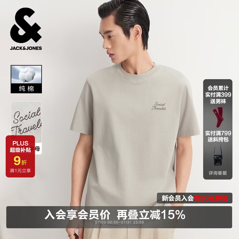 杰克琼斯 男士短袖T恤 刺绣纯色半袖 72元（需用券）