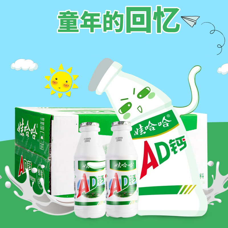 WAHAHA 娃哈哈 AD钙奶经典怀旧原味220g*20瓶 26.9元