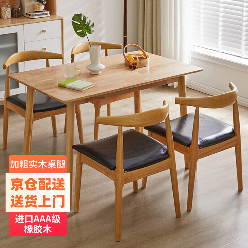 Habitat 爱必居 全实木餐桌小户型长方形饭桌橡胶木原木色120 349元