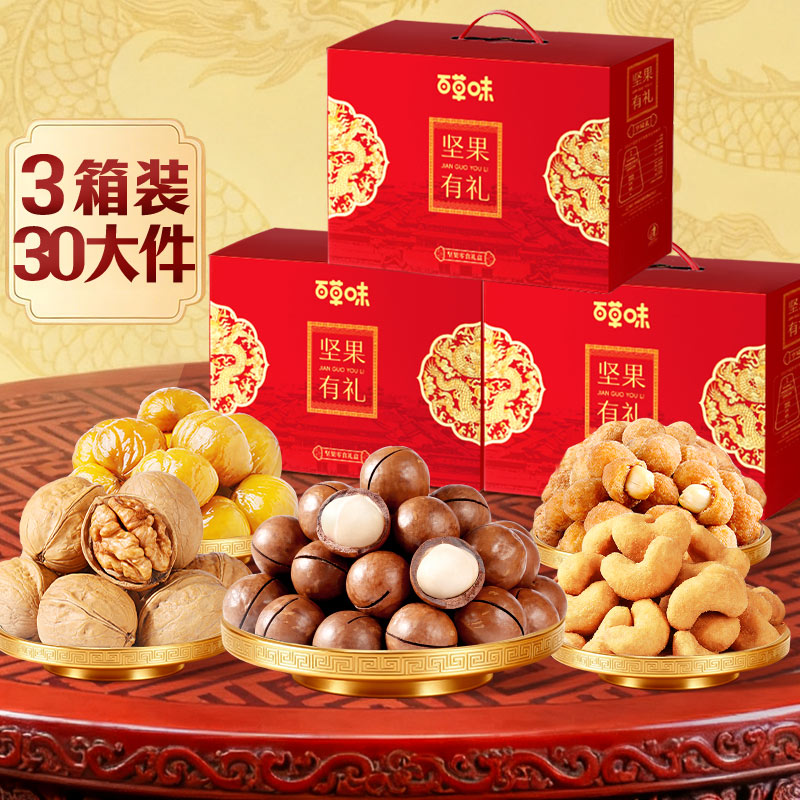 百草味 坚果+零食礼盒 龙运当头1260g*3箱 86.7元（需用券）