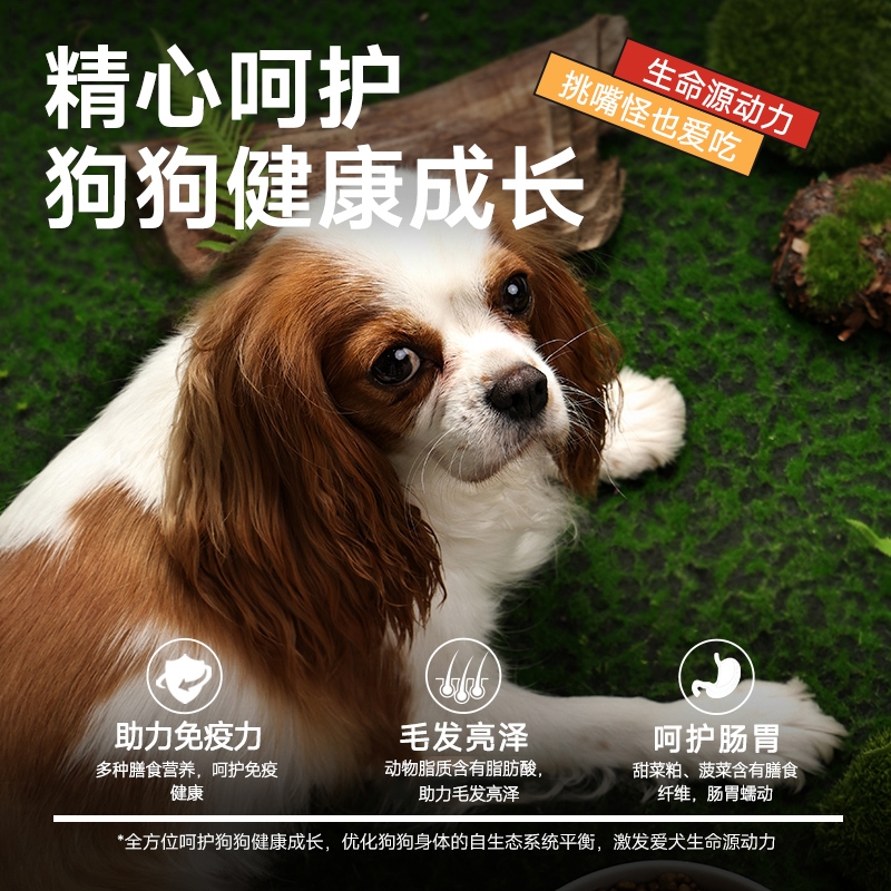 Myfoodie 麦富迪 狗粮营养森林肉松牛肉粒比熊柴犬中大小型犬成幼犬粮1.3kg 18.