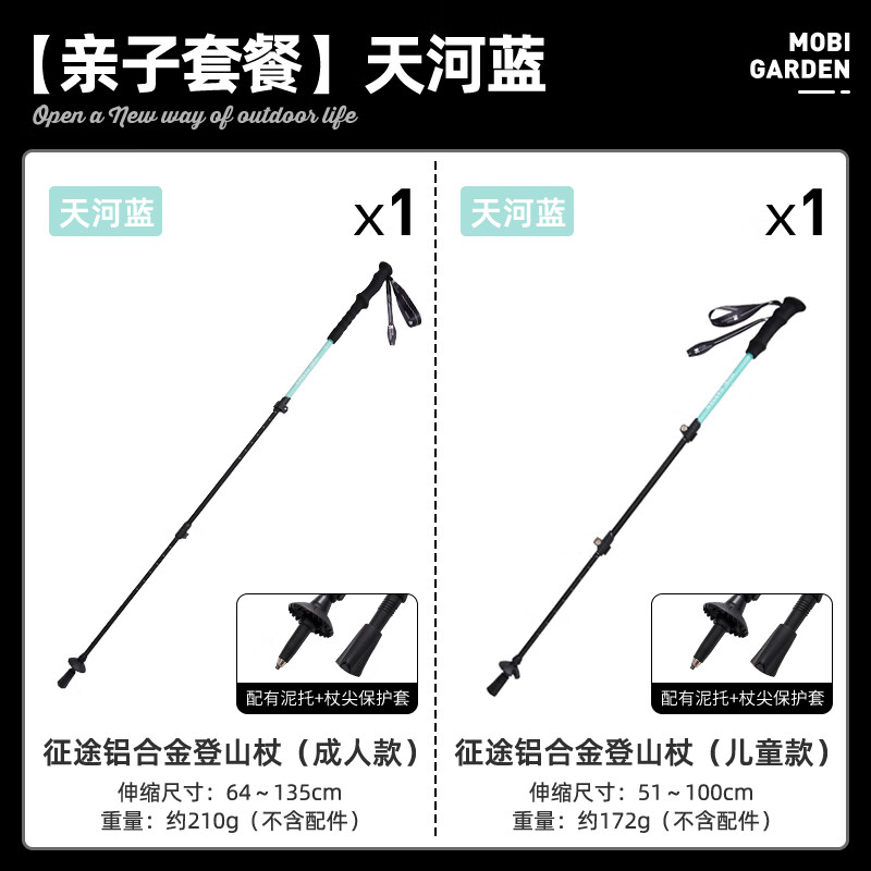 牧高笛 户外登山杖成人儿童男女款徒步手杖超轻铝合金外锁伸缩爬山拐杖 2