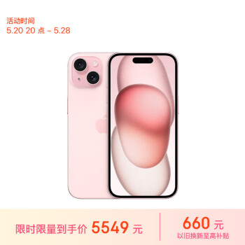 Apple 苹果 iPhone 15 5G手机 256GB 粉色 ￥5518.76