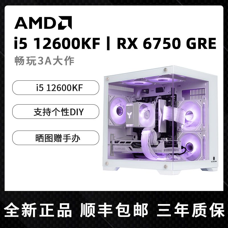 百亿补贴：AMD 台式机 优惠商品 3199元
