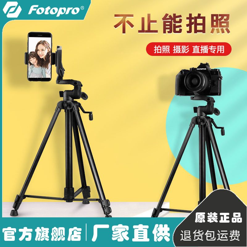 Fotopro 富图宝 DI3600三脚架自拍支架手机桌面直播拍摄微单相机拍照三角架 41.