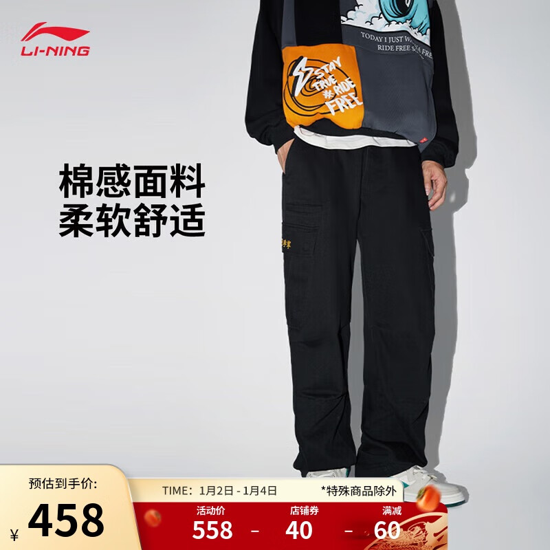 LI-NING 李宁 中国李宁束脚休闲长裤男子24新款宽松百搭质感裤子AKXU567 458元（