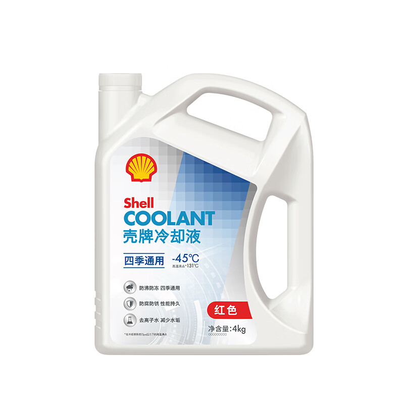 Shell 壳牌 长效冷却防冻液水箱宝 四季通用 -45℃ 4L 养车保养 49.5元