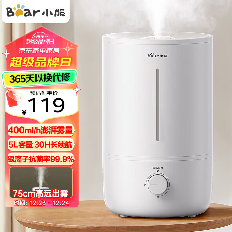 Bear 小熊 家用加湿器 JSQ-Z50G2 119元