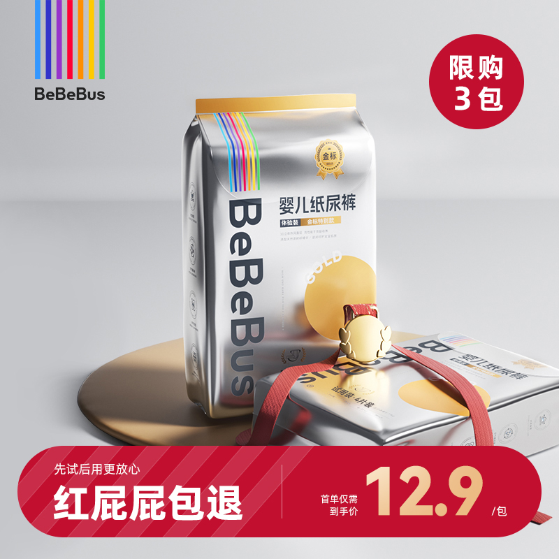 BeBeBus 装仔金标纸尿裤试用装 4片 6.57元（需买3件，需用券）