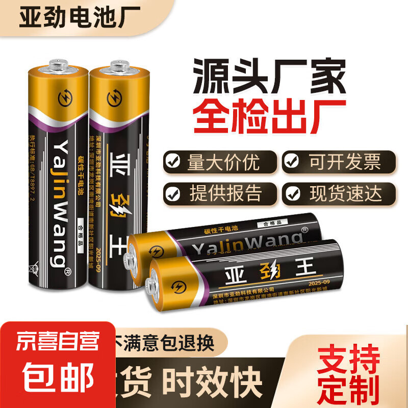 碳性电池 5号7号电视空调遥控器挂钟闹钟玩具五号七号电池 7号八个装 3.9元